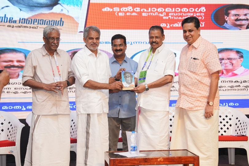 ഇ കെ ഇമ്പിച്ചിബാവയെ കുറിച്ചുള്ള പുസ്തകം  കടൽപോലൊരാൾ പ്രകാശിപ്പിച്ചു